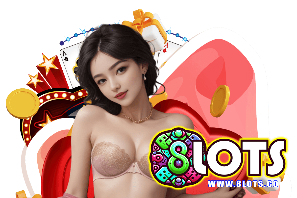 8lots เว็บตรง